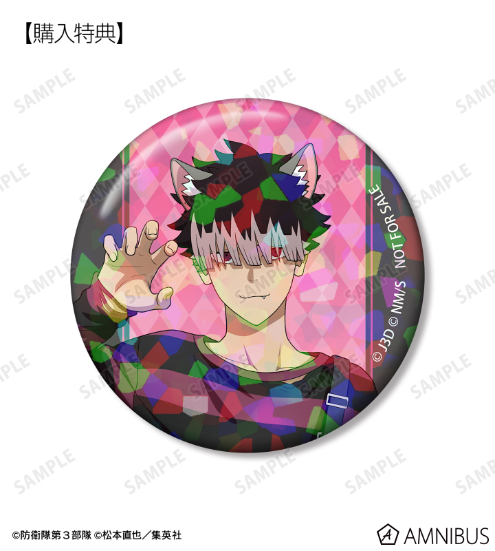 AMNIBUS予約締切は12月10日まで！ 怪獣8号 描き下ろし ハロウィンver