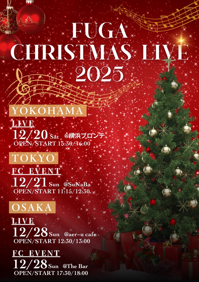 fuga2828's tweet photo. 【NEW LIVE INFO】

⭐️FUGA CHRISTMAS LIVE 2025⭐️

⟡.· ⎯⎯⎯⎯⎯⎯⎯⎯⎯⎯⎯⎯ ⟡.·

💎YOKOHAMA
🗓2025/12/20(土)
📍横浜ブロンテ
🕒OPEN/START 15:30/16:00

🔗URLは後日お知らせ
🎫S(抽選) 12/5(金)18:00〜12/8(月)12:00
🎫A(先着) 12/5(金)18:00〜12/17(水)12:00
🎁スピードくじ 後日解禁 https://t.co/s9YPAO0LfK