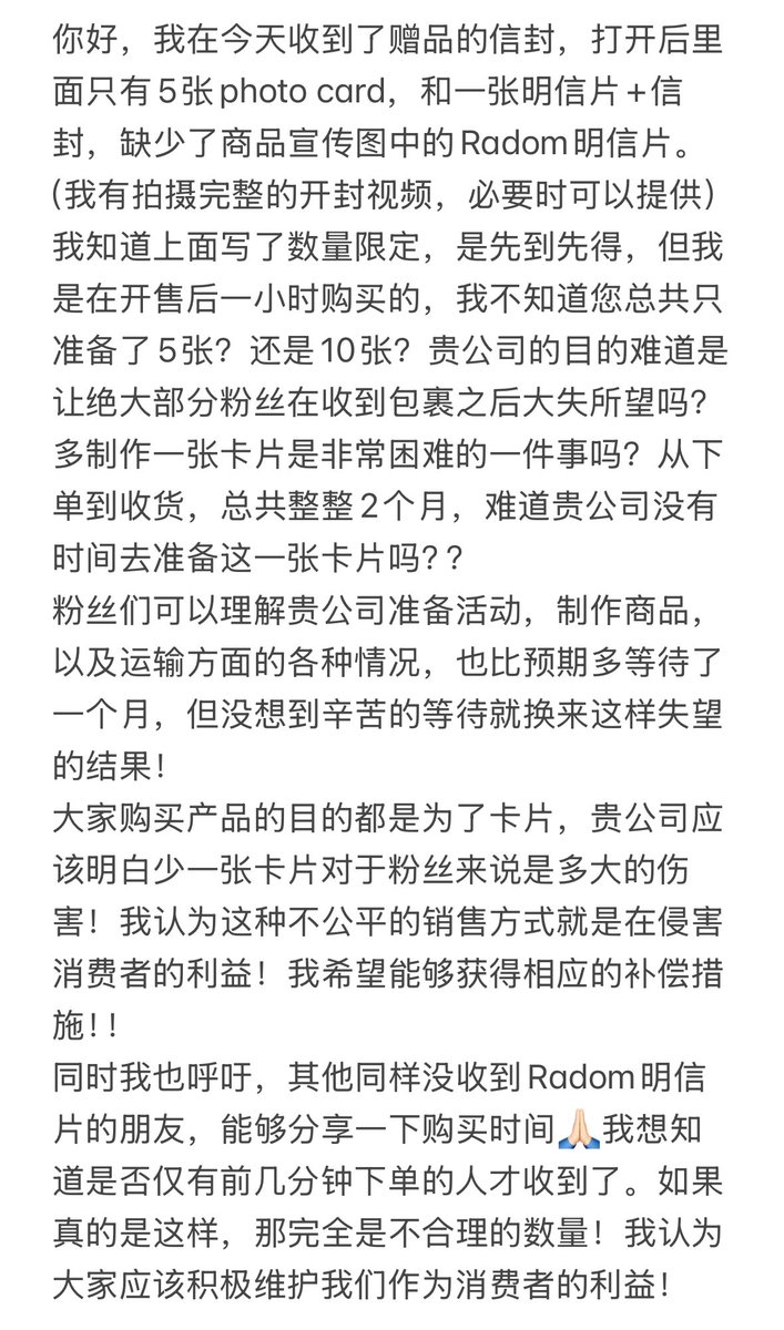 关于未收到随机明信片的补偿要求与转发呼吁🙏🏻🙏🏻
特典のランダムポストカード未封入について（補償の要求と拡散のお願い）
특전 랜덤 엽서 누락에 대한 해명 및 보상 요구
Complaint regarding missing Random Postcard and request for compensation

<a href="/MERNEL_official/">메르넬 MERNEL</a> <a href="/TAEMIN_BPM/">태민 (TAEMIN)</a> <a href="/TAEMIN_JPofficl/">TAEMIN JAPAN OFFICIAL</a>