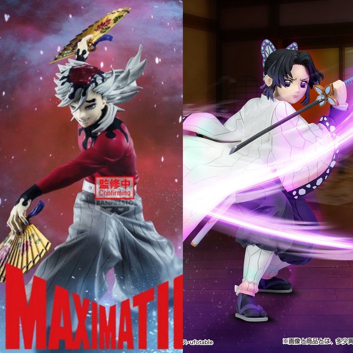 アニメ「鬼滅の刃」 MAXIMATIC DOMA 2026年5月発売最新プライズ アニメ「鬼滅の刃」 MAXIMATIC DOMA アニメ