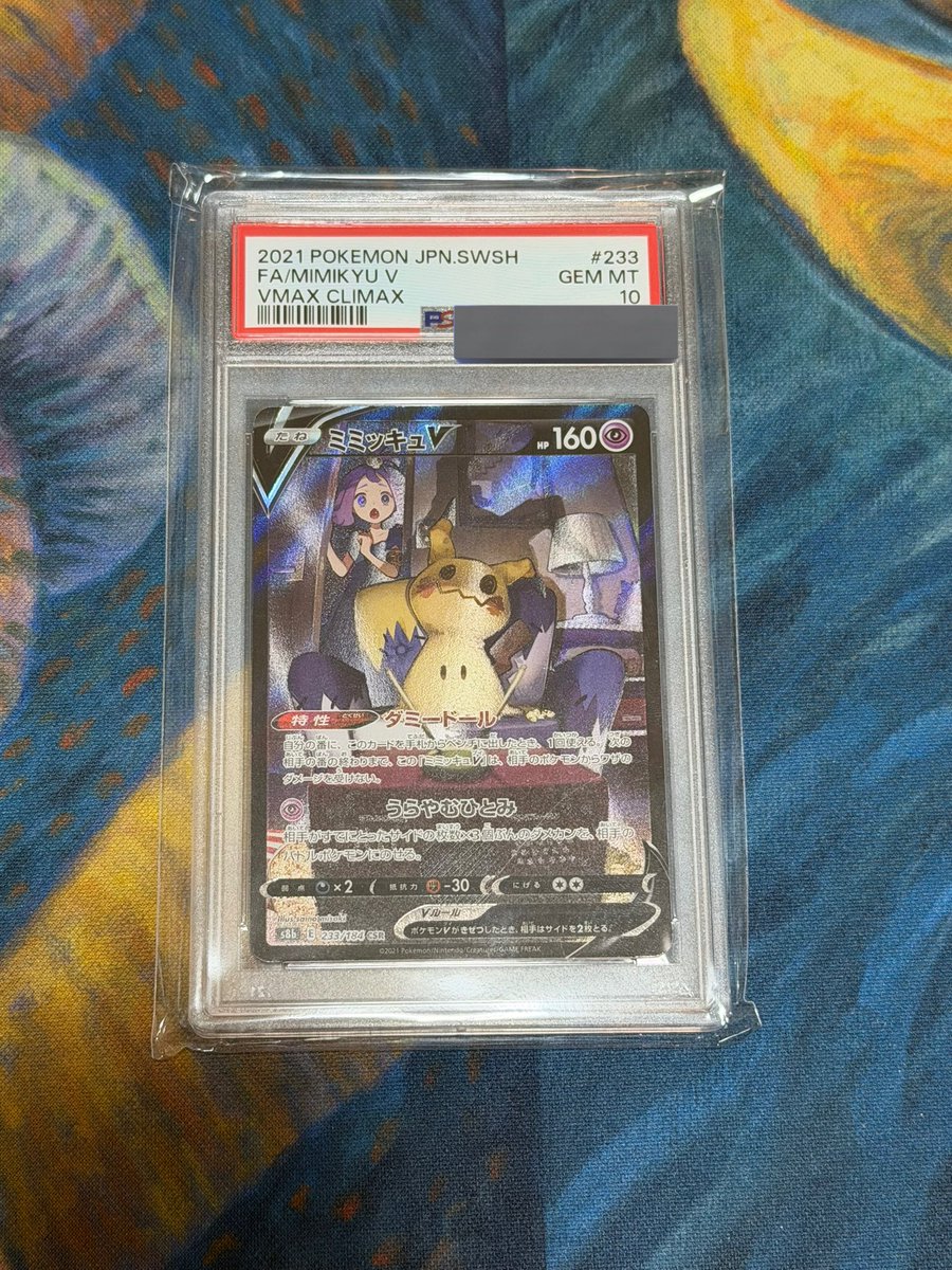 waruiblackii's tweet image. フォロワーさん限定🎉
【超短期決戦⚔️】

12月毎日プレゼント企画🎁〈4日目〉

今回のプレゼントはこちら✨
【ミミッキュVCSR】PSA10✨

多くのフォロワー様へ🙇
いつも仲良くしてくださりありがとうございます🙇😭
⚫︎毎日企画開始🎉
⚫︎毎日誰かが当選🎉
この1ヶ月楽しんでください☺️…