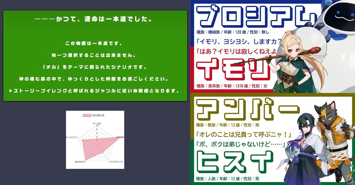 週末のマーダーミステリ―公演のご案内👢

【12/7(日)②】

ドアを開けると、そこは、神の棲む森。
🌳アメミナ・ウラノと神の棲む森【2026年7月末まで】

―――かつて、運命は一本道でした。

12/7(日)9時／‼️残2
passmarket.yahoo.co.jp/event/show/det…
