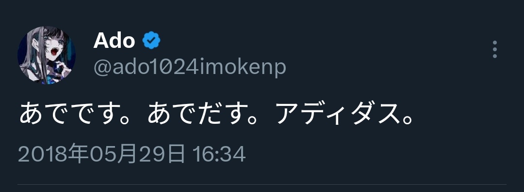 ADOvO💙Adoドームツアー東京1日目・大阪両日 (@AdoLuv_ADOvO) / Posts / X