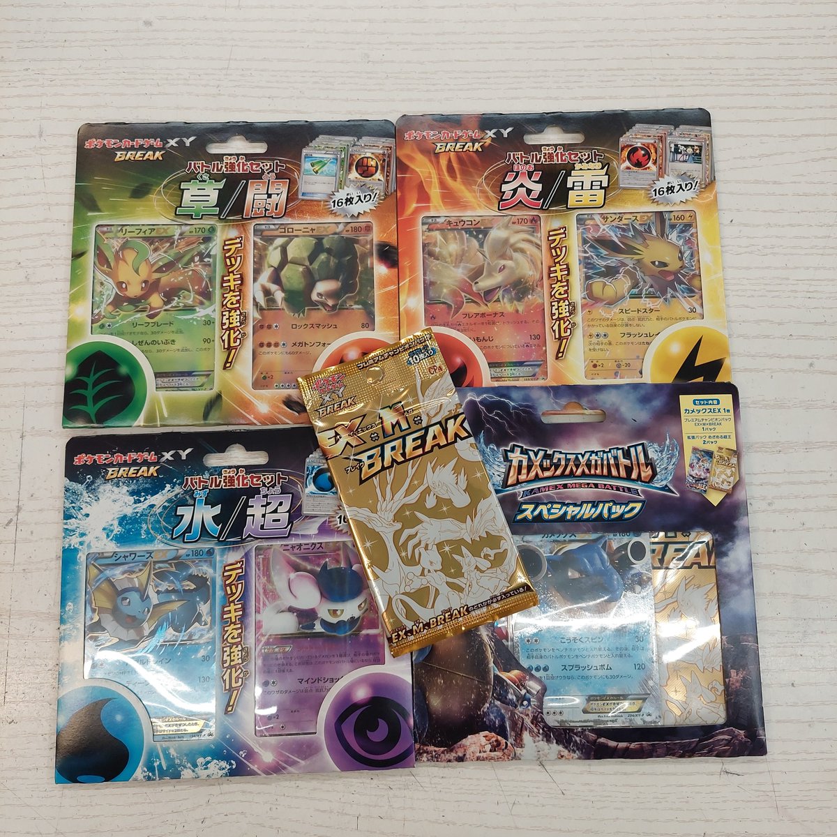 カメックスメガバトル スペシャルパック プレミアムチャンピオンパック