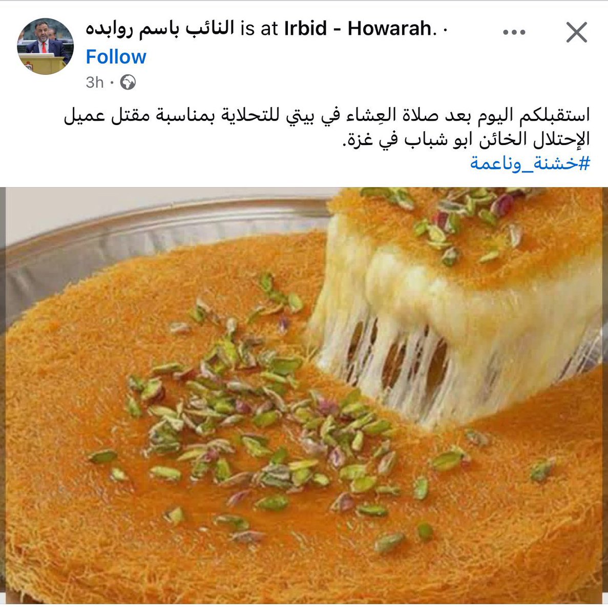 خديجة الدعجـة tweet media