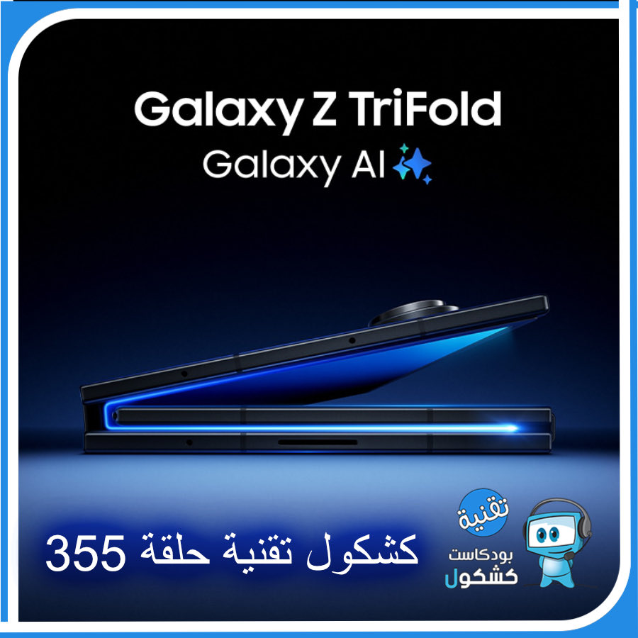 شبكة كشكول tweet media