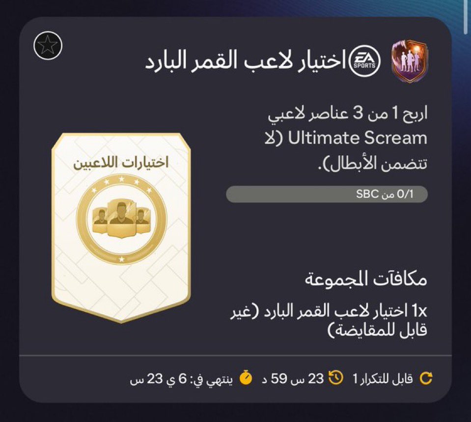 تحدي يخيرك بين 3 لاعبين من السكريم 🚨🚨🚨🚨

- يطلب ريت 85 وانفورم ✅✅✅✅✅
