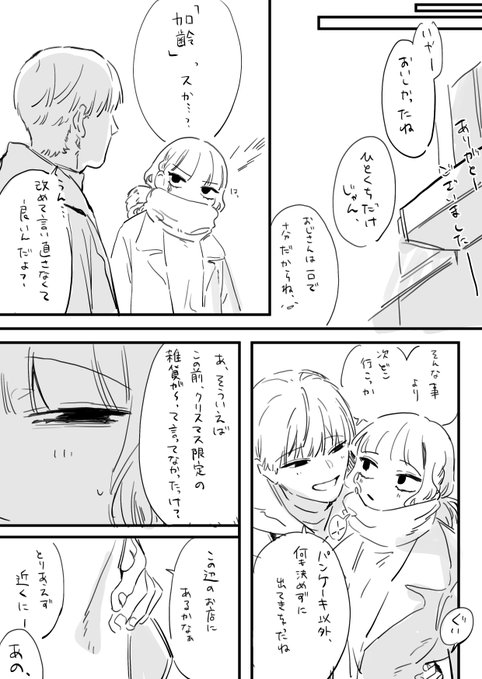 フジサキとオーナー 