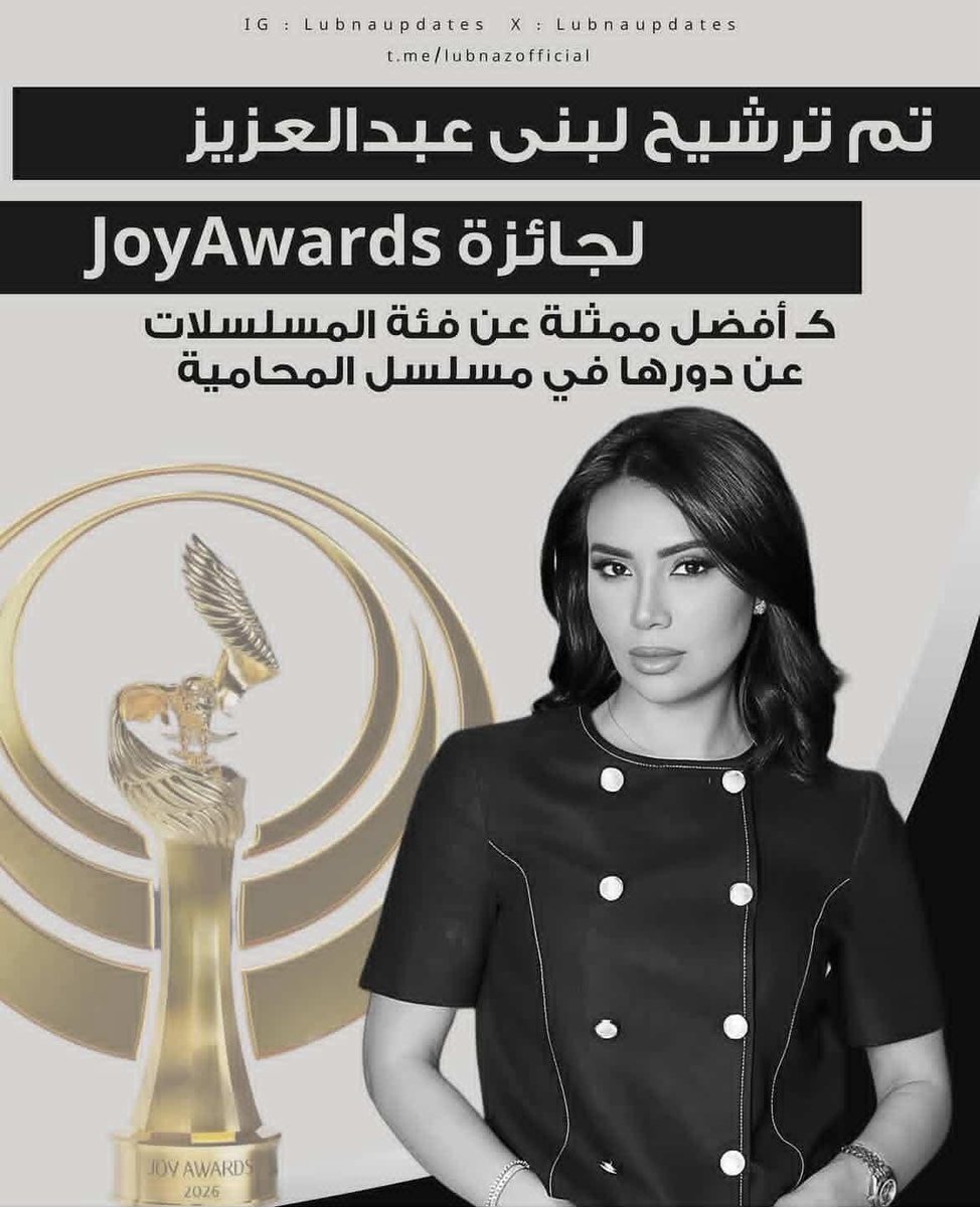 LovingLubna's tweet photo. @JoyAwards #لبنى_عبدالعزيز
#صوتوا_لها فهي تستحق ♥️
#لبنى_عبدالعزير_الخالدي
#مسلسل_المحاميه
#تركي_آل_الشيخ https://t.co/OU3r2j5O7X