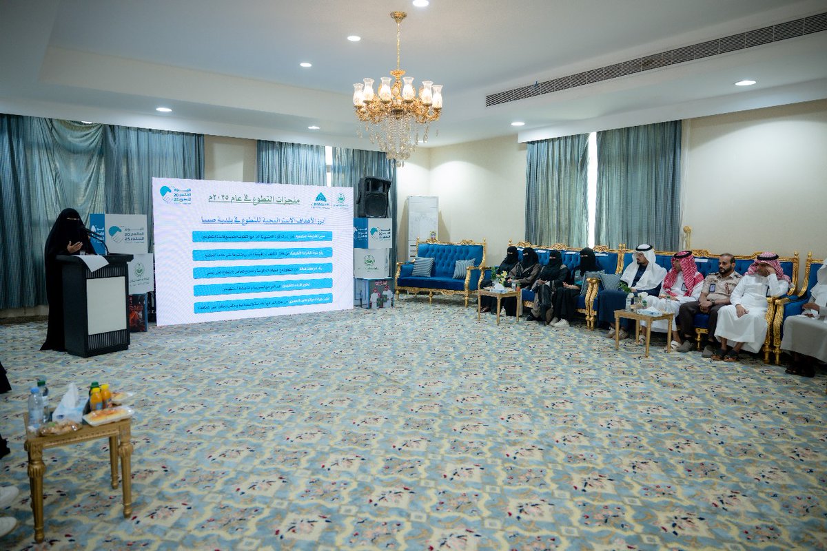 ضمن اليوم العالمي للتطوع 2025 كرمت بلدية صبيا جمعية التنمية الاهلية بصبيا تقديرًا لدورها الفعال في تنفيذ المبادرات التطوعية وتعزيز ثقافة العطاء بما ينسجم مع رؤية المملكة 2030
تكريم نفتخر به وشراكة مستمرة لخدمة مجتمعنا ✨🤝🇸🇦

#اليوم_العالمي_للتطوع_2025