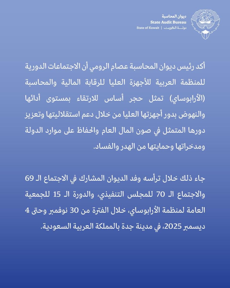 ديوان المحاسبة tweet media