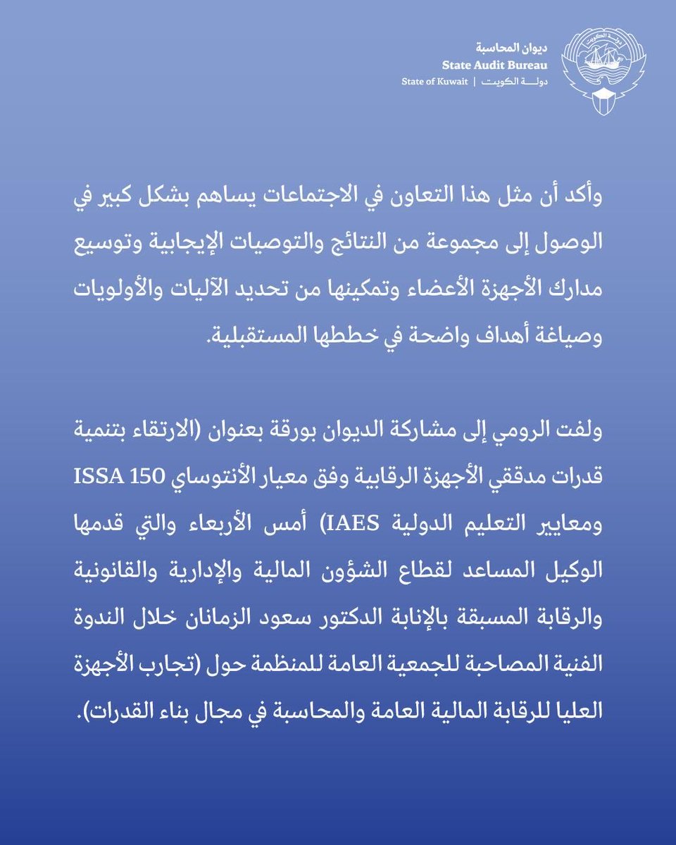 ديوان المحاسبة tweet media