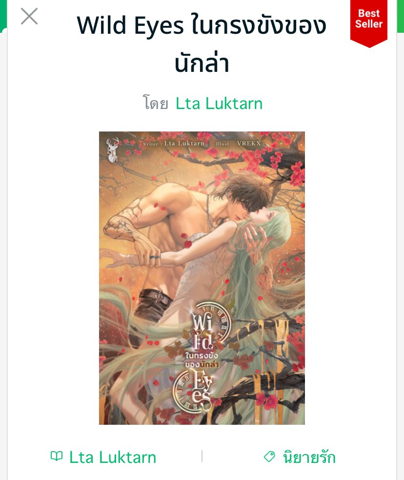 1 #ในกรงขังของนักล่า #Ltaluktran 5⭐️/5 แนวใหม่ของนักเขียนคนโปรด world settingเริ่ดมาก รู้สึกไซไฟแฟนตาซีคลุกฝุ่นสุดๆ รายละเอียดแน่น ชอบตัวละครเซธมาก (ตกหลุมรักผชของไรท์รอบที่n)
2 กรุณางดเผลอใจในคลาสเรียน #Leerada 4.5⭐️/5 ชอบเซตติ้งรพและชอบพี่เด้น🥹 อ่านเรื่อยๆ พี่เด้นน่ารักมาก