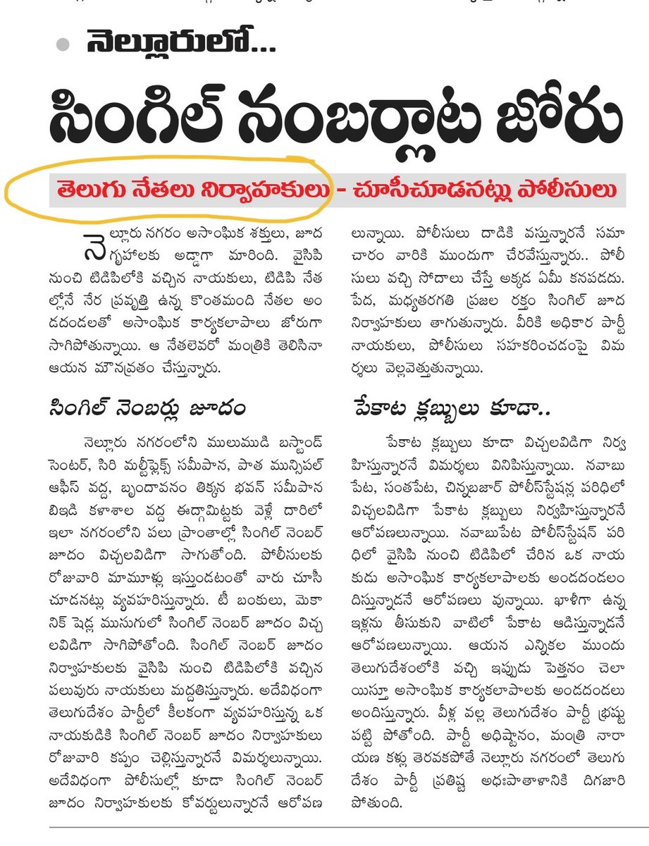 nazir28's tweet photo. #YourAttentionPlease
@naralokesh
ఏంటి యువనాయక మీ నేతలు మరీ ఇంత దిగజారిపోయారు..
దేఖో జరా! 😒
ఇది మా నెల్లూరు డొల్లయ్య(జమీన్ రైతు) నిఖార్సైన కథనం... సాక్షి కాదండోయ్.. https://t.co/rT2jnjgt0l