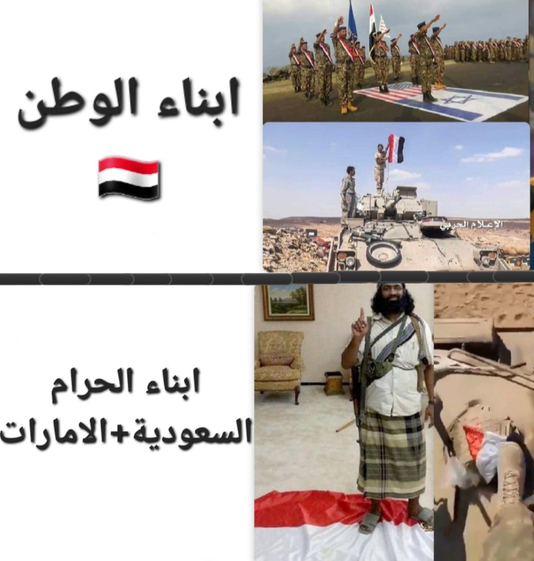 أبناء الوطن &amp; أبناء الحرام
وانت لك حرية الاختيار والموقف والتاريخ لا ينسى ..