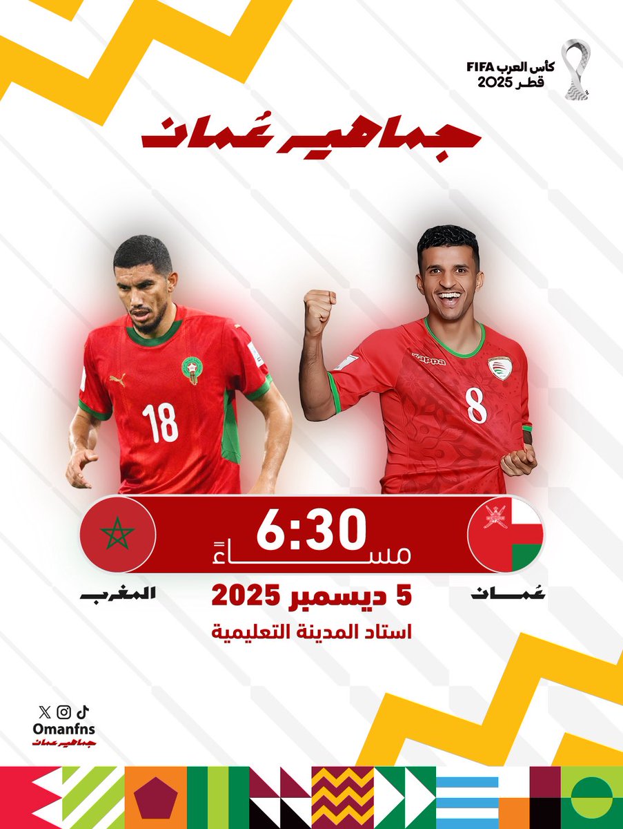جماهير عُمان | Oman Fans tweet media