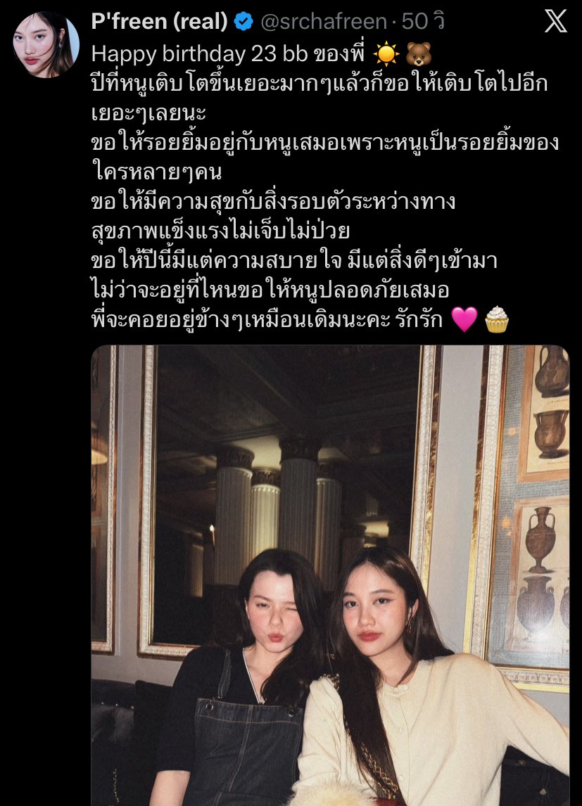 llli_mmmm's tweet image. จะรอเที่ยงคืนในวันเกิดเธอทุกทุกปี
อยากจะเป็นคนแรกที่อวยพร
ตั้งแต่นาทีที่เริ่มวันใหม่ ~

#ฟรีนเบค #Freenbecky 🌷🪽