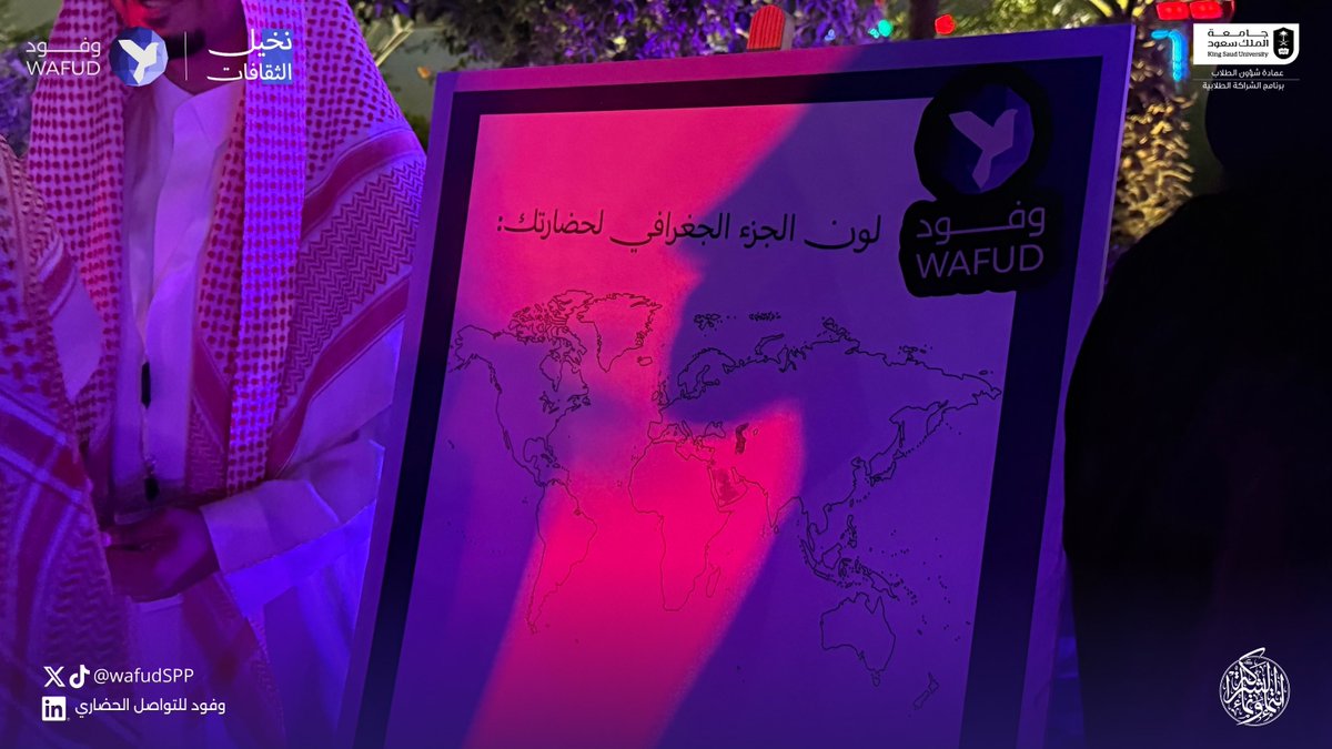 وفود للتواصل الحضاري tweet media