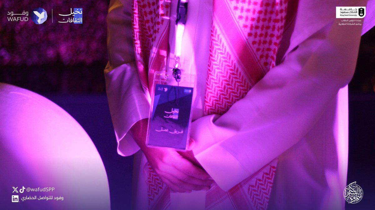 وفود للتواصل الحضاري tweet media