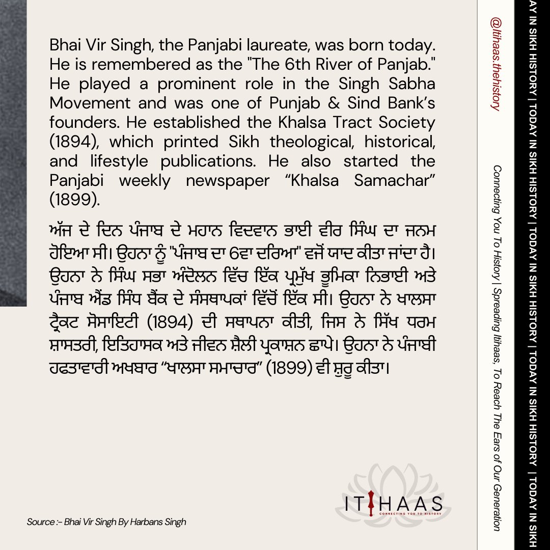 itihaas_th's tweet photo. 5th December, 1872
" TODAY IN SIKH HISTORY "
Bhai Vir Singh, the Panjabi laureate, was born today.
#TodayInHistory #India #Punjab #History #Sikhs #punjabibook #punjabibooks #scholar #writer #writerscommunity #bhaivirsingh #punjabipoets #famouspoets https://t.co/taWRNi38ac