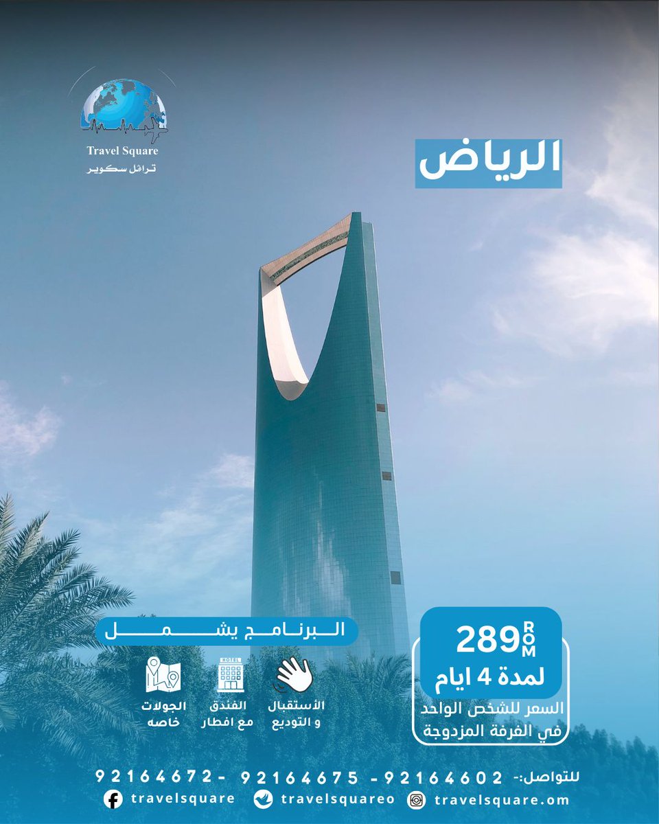 TravelsquareO's tweet photo. عروض ترافل سكوير #عروض https://t.co/zMhSF2ZWBA