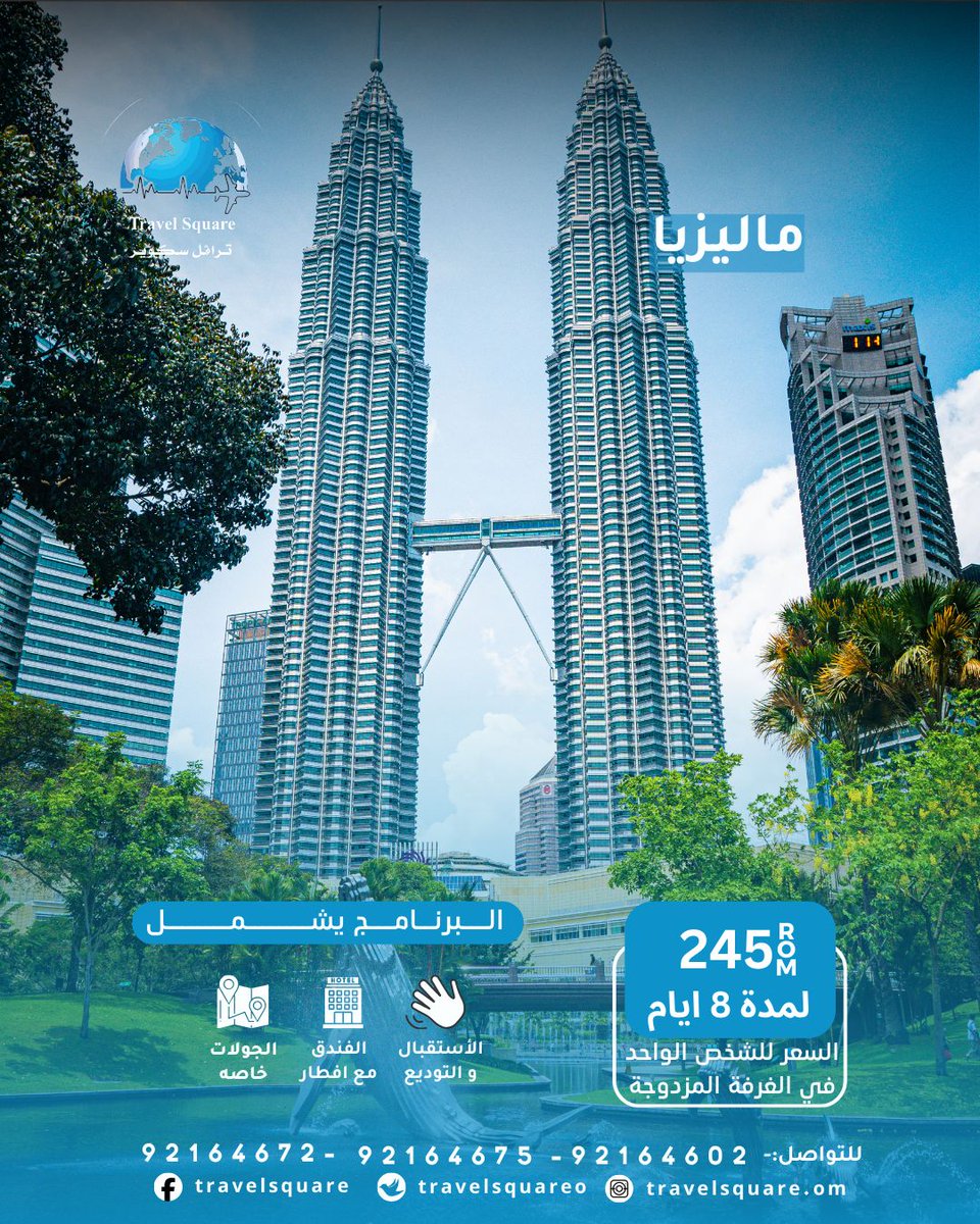 TravelsquareO's tweet photo. عروض ترافل سكوير https://t.co/8jnxSwdAme