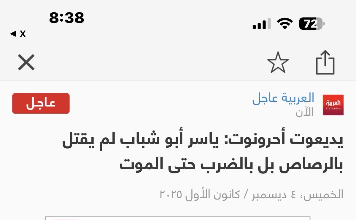 هذي نهاية الخونة وما يستحقون وان شاء الله الضرب كان بالأحذية والشباشب وهذا ما يستحق هو وامثاله .#غزة #فلسطين_المحتلة 👇👇👇