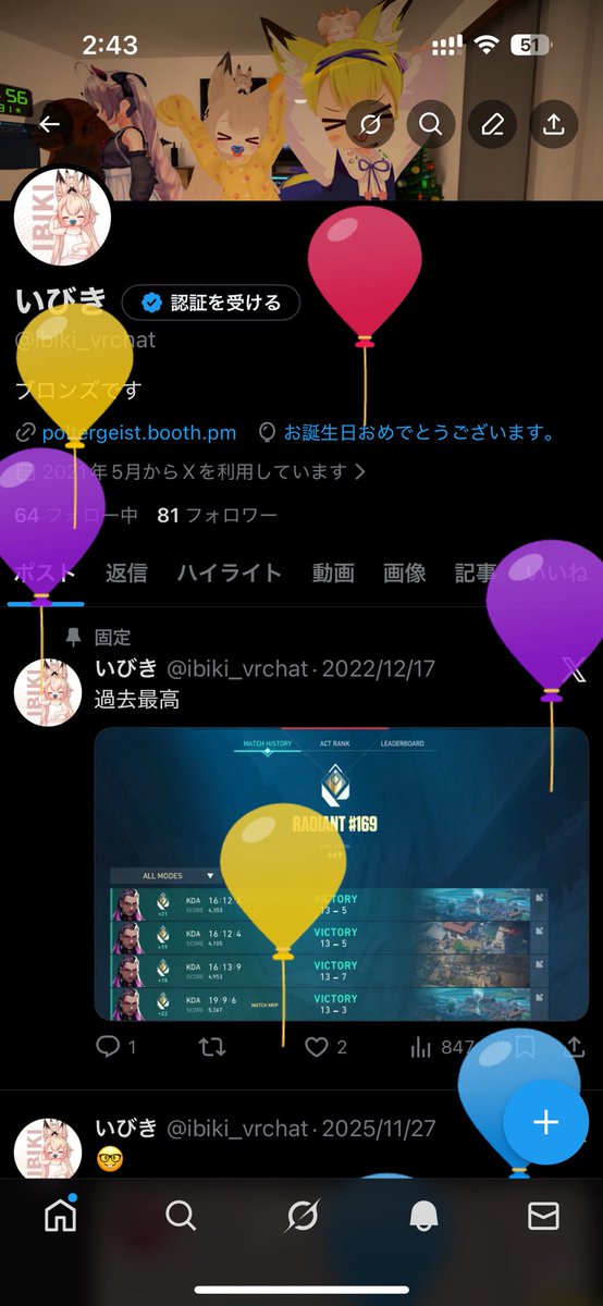 ibiki_vrchat's tweet photo. あれーまた歳とった https://t.co/weCcwpz5hS