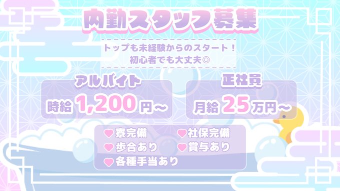 ゆめかわ銭湯コンカフェ「カランコロン」のツイート