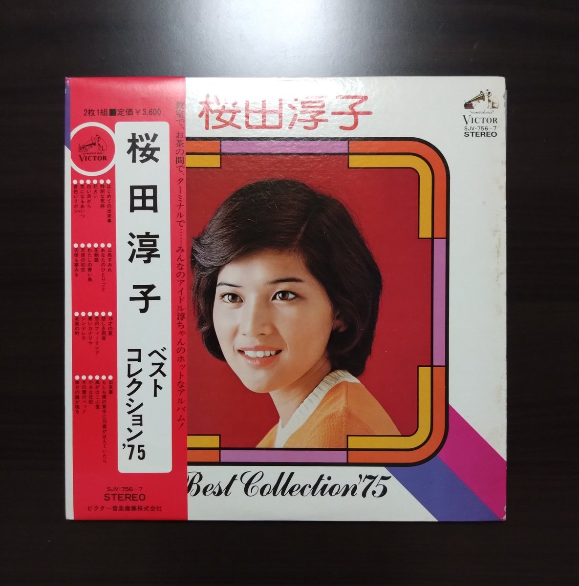 山崎ハコ ベスト・コレクション