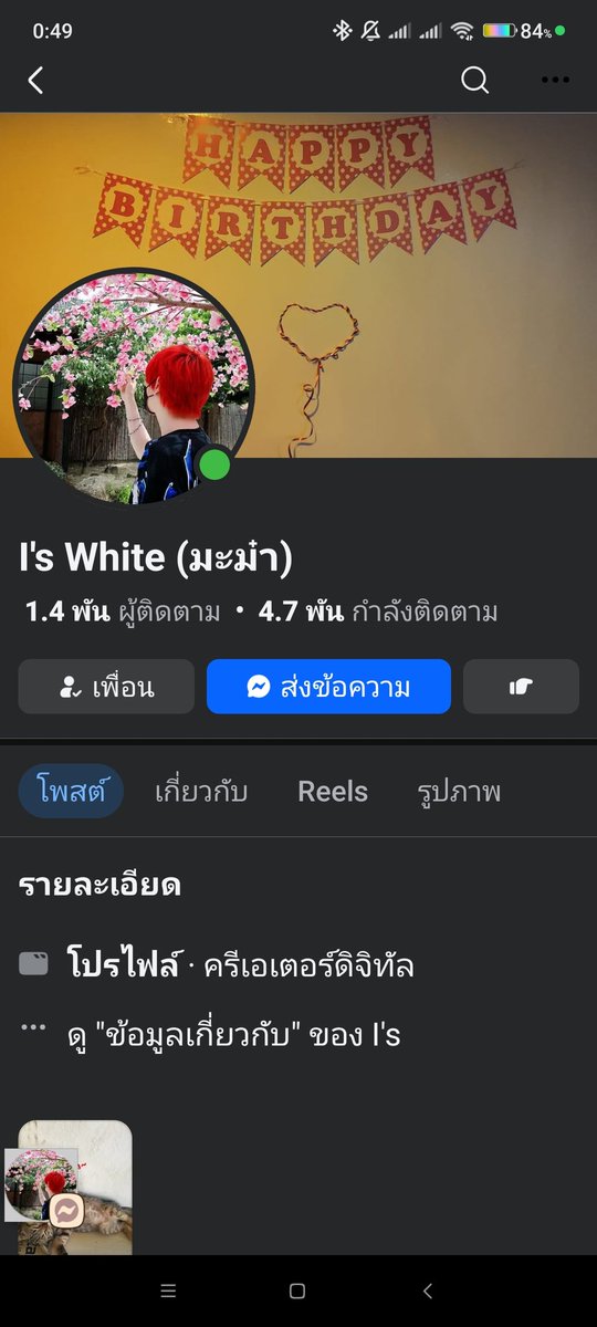 Nolichill17's tweet photo. @PPnashi ติดต่อที่เฟสส่วนตัวพี่คนนี้ได้เลยค่ะ ขออนุญาตพี่เค้าแล้ว วันนี้ไฟที่บ้านพี่เค้าเพิ่งมาเลยค่ะ พี่เค้าต้องดีใจมากแน่ๆเลยค่าาา🥰 https://t.co/sFDYaU6AOD