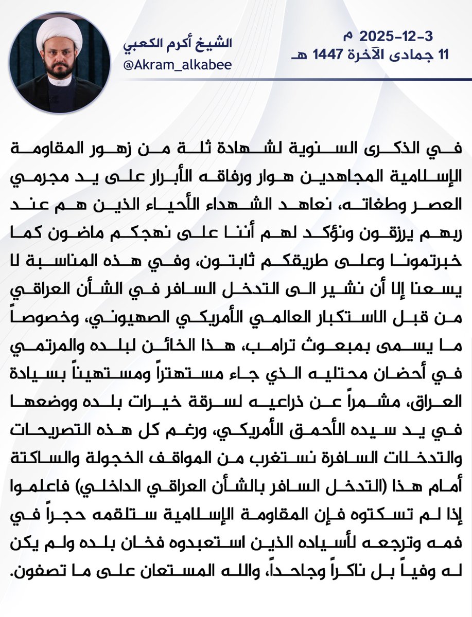 far2101's tweet photo. الوطن يبقى عزيزًا… ومن يخونه يبقى غريبًا مهما ادّعى القرب.
#الخاين_لبلده_سافايا https://t.co/mnifBPv36e