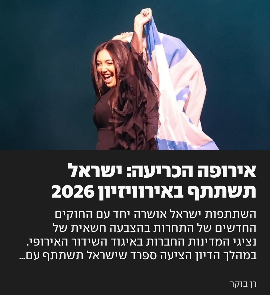 Shai_Isaacs's tweet photo. ברור לכולנו שהשנה אנחנו חייבים לשלוח לארוויזיון את הדבר הכי להטב"קי שאנחנו יכולים למצוא, כן? https://t.co/HJhFwNsvuV