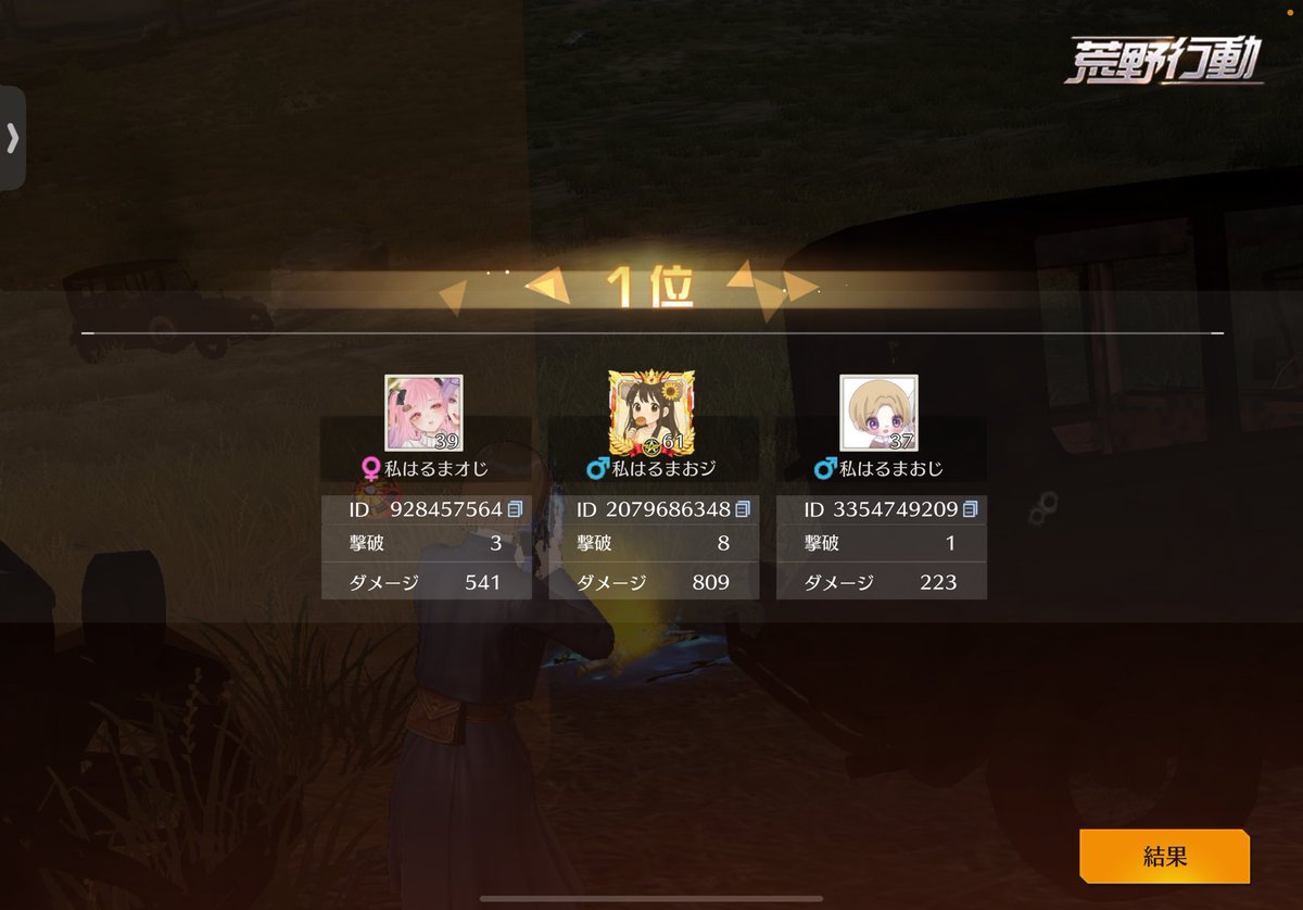 深夜6連戦2勝できた久しぶりのねぎさん達と嬉しい