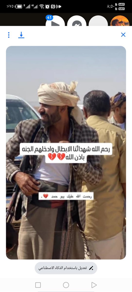 Raihaldhollah's tweet photo. ارتقى شهيدا خالد احمد بارشيد احد ابطال قوات حماية حضرموت
أثر عملية الغدر والخيانة التي تعرضو لها من بل مليشيات الدعم الامني  بقيادة حميدتي https://t.co/v66S8BpDA5