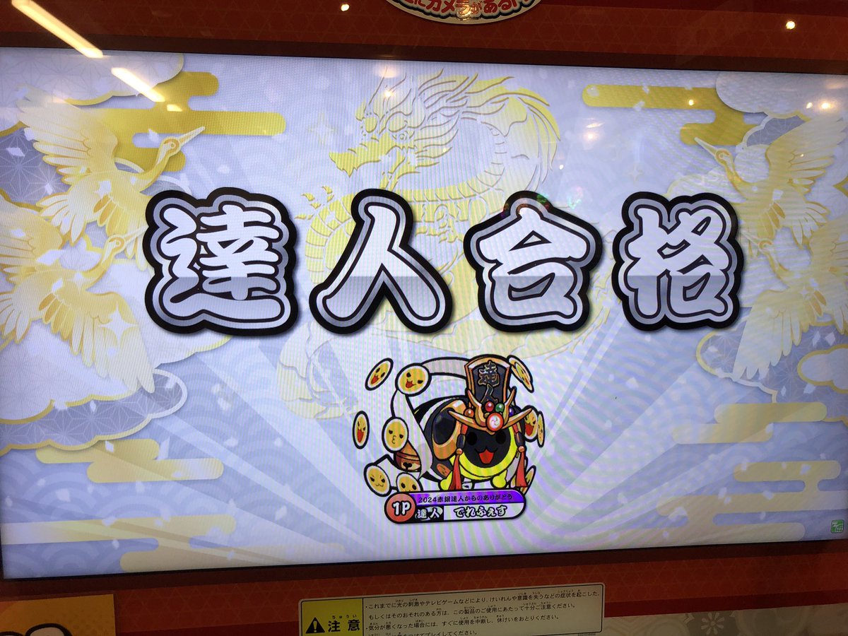 はちゃどん音ゲ垢 tweet media