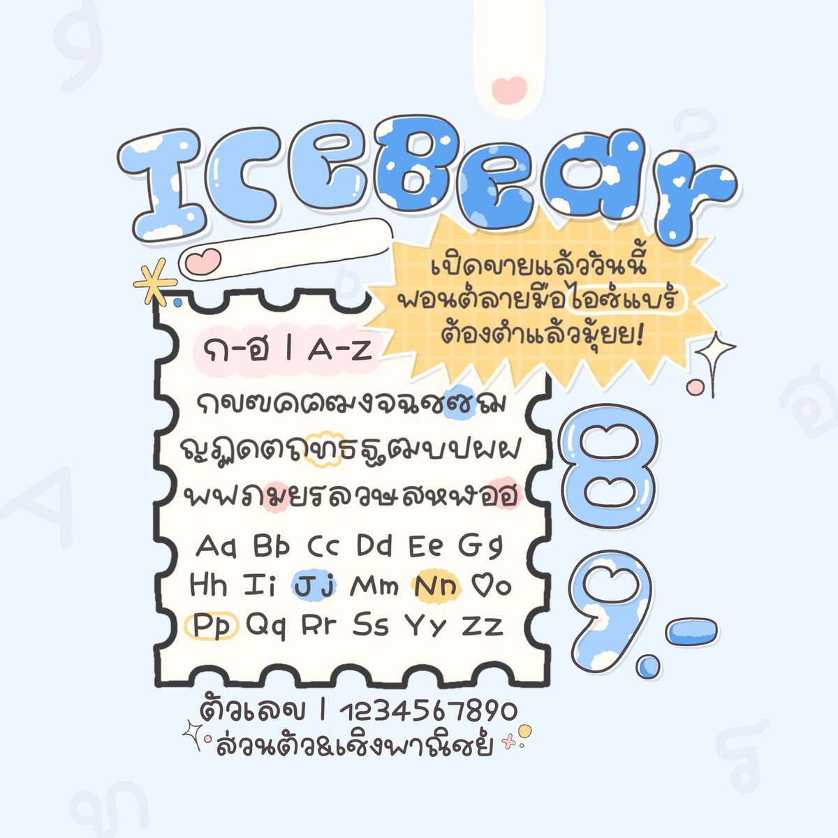 luvbunniee_'s tweet photo. รวมฟอนต์ร้าน #เมนูiloveiukaa 🎄🎀
-ใช้ได้ทั้งส่วนตัว​และ​เชิง​พาณิชย์
-ภาษาไทย&amp;ภาษาอังกฤษ&amp;ตัวเลข
-ฟอนต์​น่ารักๆ ไว้จดสรุปทำให้น่าอ่าน✅️

🌻
#ฟ้อนต์ลายมือ #ฟอนต์ฟรี  #ขายฟอนต์ #บีจีฟรี #บีจีสำเร็จ #ฟอนต์ #กลุ่มลายน้ำ  #ฟอนต์น่ารัก  #font  #goodnotes5 #ฟ้อนต์ https://t.co/BulVxiMlDT