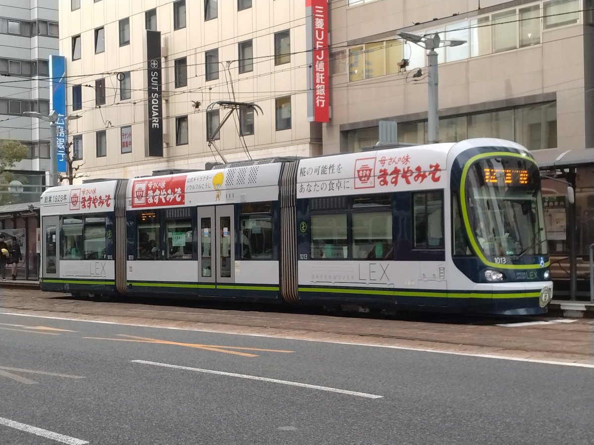 八丁堀で数日前撮影、低床車両の1013号が継承しています「僕も好きです