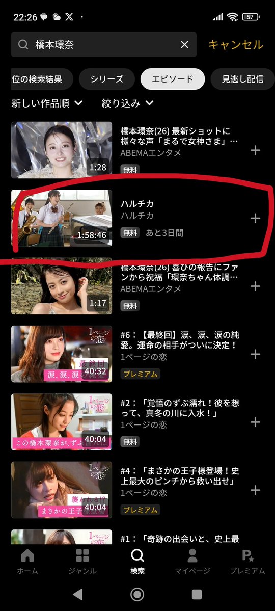 カンカン_ちいかわと環奈ちゃん大好き人間_環者 (@thikawa84) / Posts / X