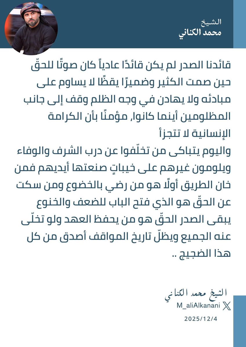 M_aliAlkanani's tweet photo. https://t.co/hNBRWc3h9J