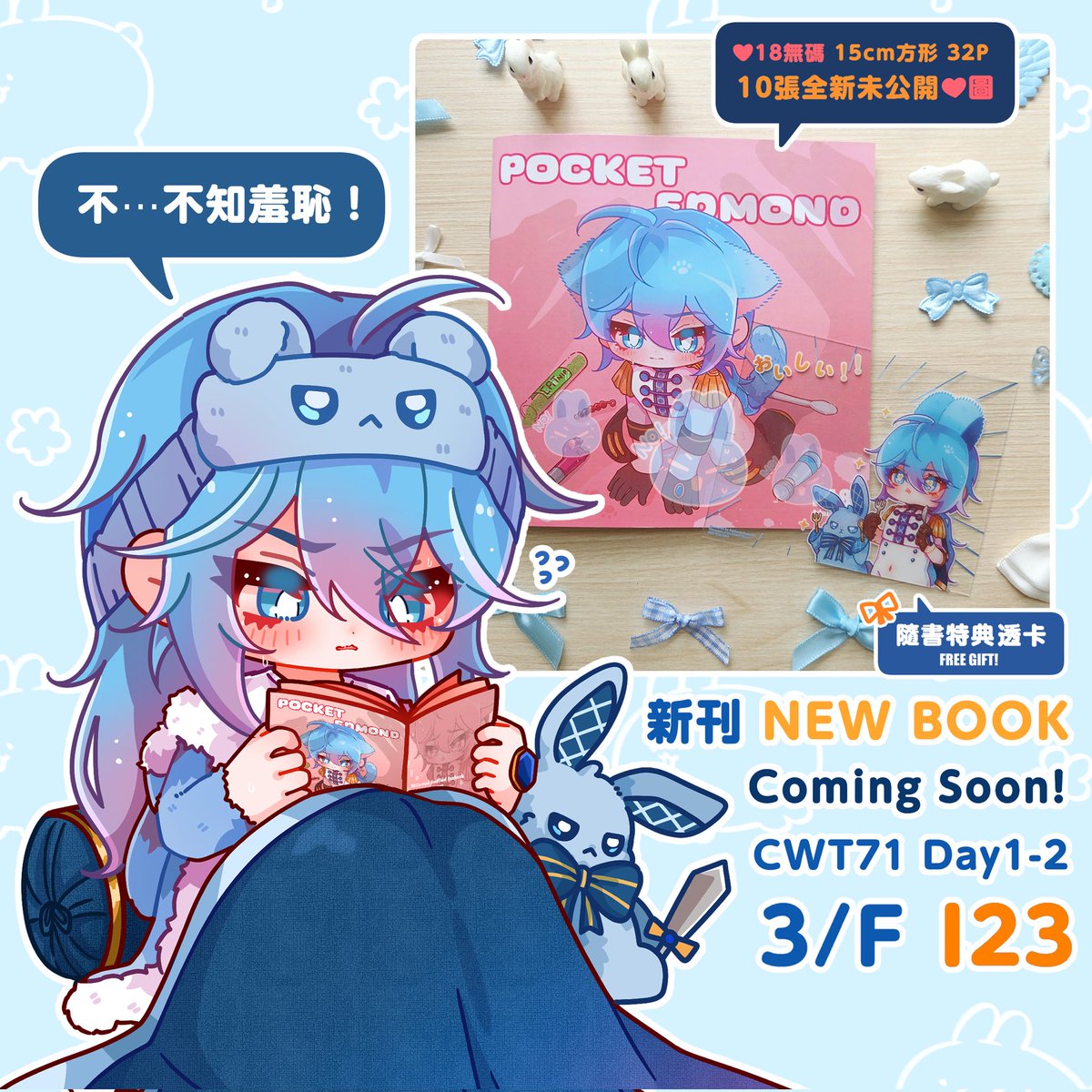 キョウヤ💙CWT-day2特04B (@kyocos73) / Posts / X