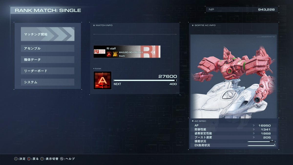 WLTと赤ネビュラのせいで無限に指がつかれるので長時間できません #AC6