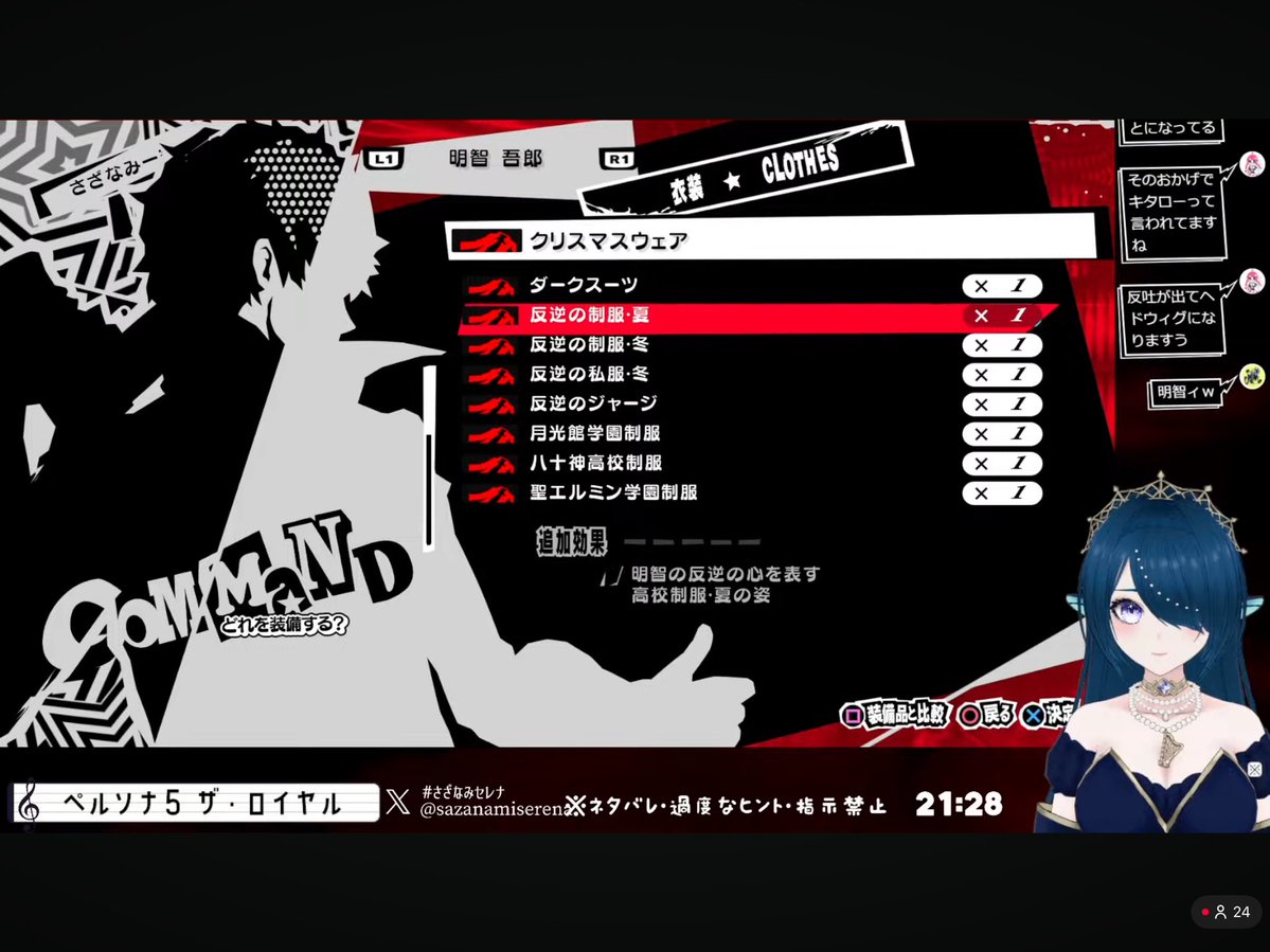 EcQCt8Q8RG54323's tweet image. 📢【ペルソナ５ ザ・ロイヤル♯59】１月のパレス前の最後になりそうなメメントス✨#初見さん大歓迎🎤【#P5R 完全初見 #さざなみセレナ VTuber 初心者女性実況】🌊吉澤すみれ※ネタバレ注意⚠️youtube.com/live/FgI4nSPBl… @YouTube✨高評価＆チャンネル登録👍