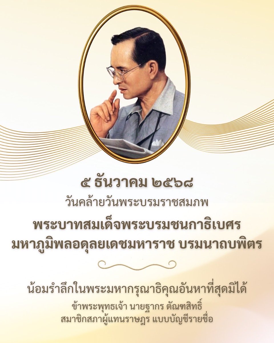 Takorn Tantasith (@takorntantasith) on Twitter photo 