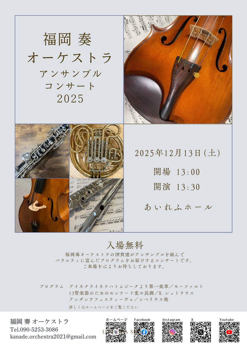kanade_orche's tweet photo. 遅くなりましたが、先週土曜日は奏オケの練習でした♪
今回の演奏会初の福田先生の指揮トレ！前回の練習から1ヶ月以上あいたこともあってか、団員も気合十分な様子でした✨
奏オケは12/13(土)にアンサンブルコンサートも予定しているので、午前中はその練習も行いました😊
ぜひお越しください🎻 https://t.co/1CUovab9dQ