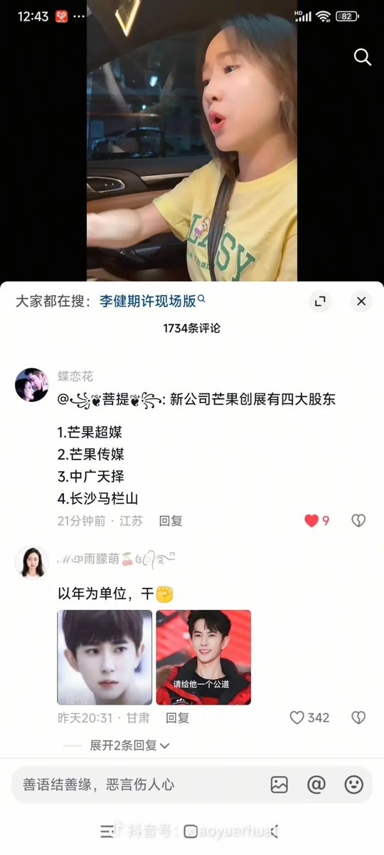 Expeditor099597's tweet photo. 你敢信？芒果超媒改名字叫“菩提”。它怎么不直接叫“佛祖”呢？ 扩散出去，别伤了芒果的当！  #justiceforyumenglong #于朦胧被杀事件 #murder https://t.co/Ws9zNlPUaB