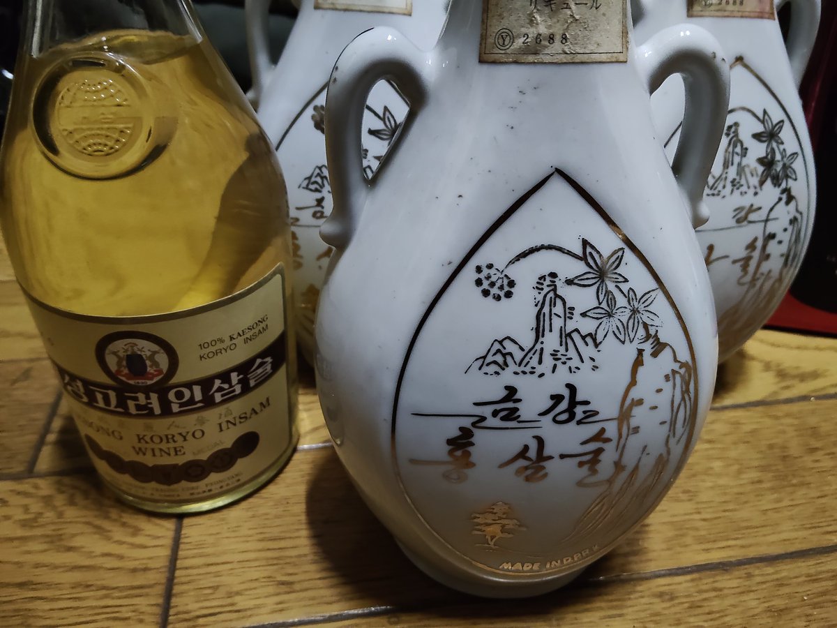 朝鮮の高麗人参酒が四本も手に入ったので来年また皆様と飲みましょうかね