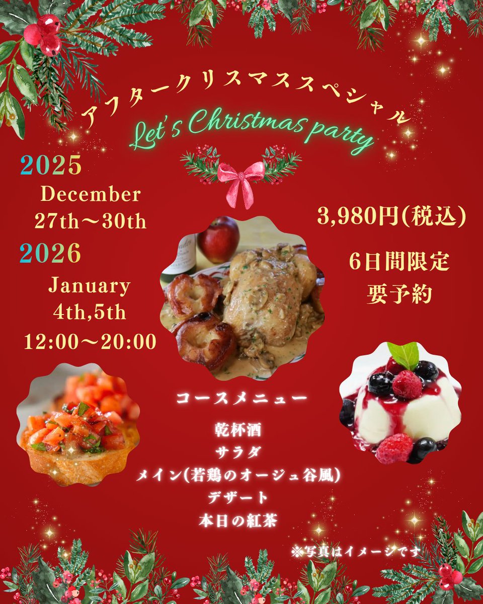 BelleFille_tea's tweet photo. 6日間限定のスペシャルコースを受付しております✨
ご来店の前日までご連絡でご予約可能です♡⁡ https://t.co/9VhoQLvaSx