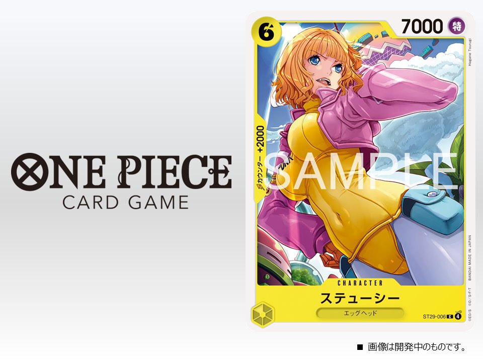 one piece card game stussy One Piece Card Game - Stussy(C)