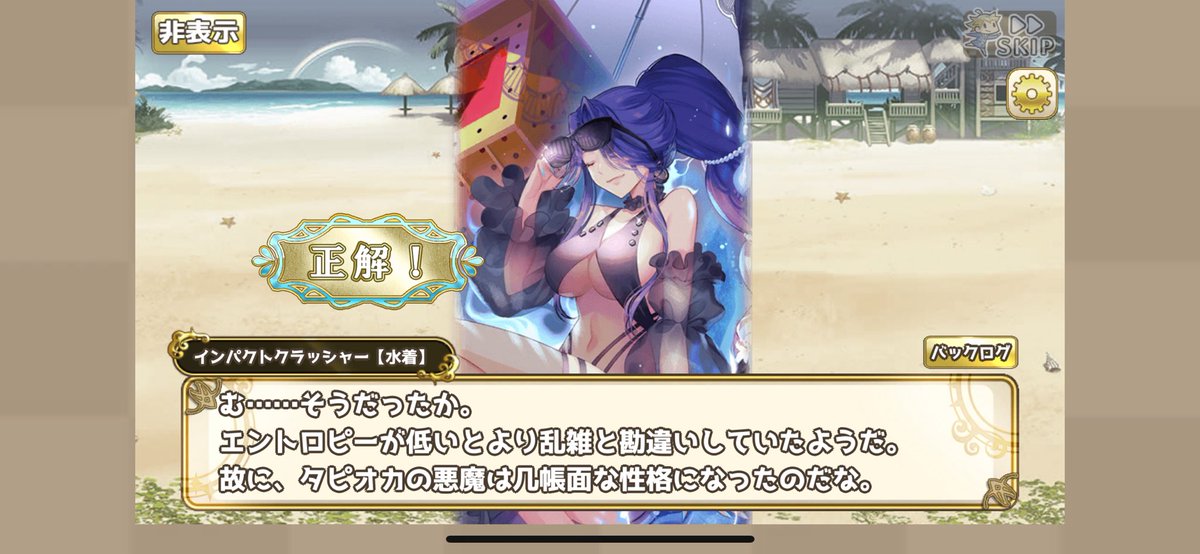 ColdSkyLab's tweet image. 誤った思想により優しい性格となった悪魔